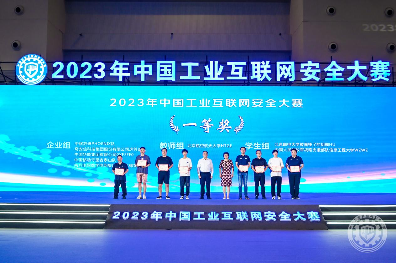 操骚女人AV2023年中国工业互联网安全艹足免费网站